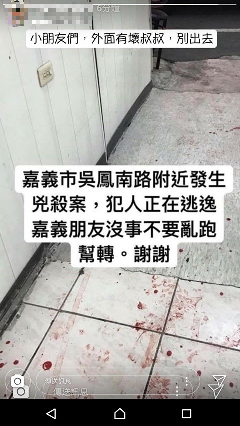 嘉義市吳鳳南路發生當街持刀砍人案件，事發後網路瘋傳地面血跡斑斑截圖。（記者丁偉杰翻攝）