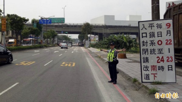 配合中秋連續假期，66線快速道路國道一號平鎮系統交流道南下匝道入口將實施管制。（記者許倬勛攝）