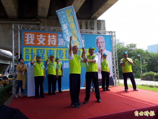 新竹市無黨籍市長參選人謝文進成立計程車後援會，數百名運將到場支持力挺，也營造勝選氣勢。（記者洪美秀攝）