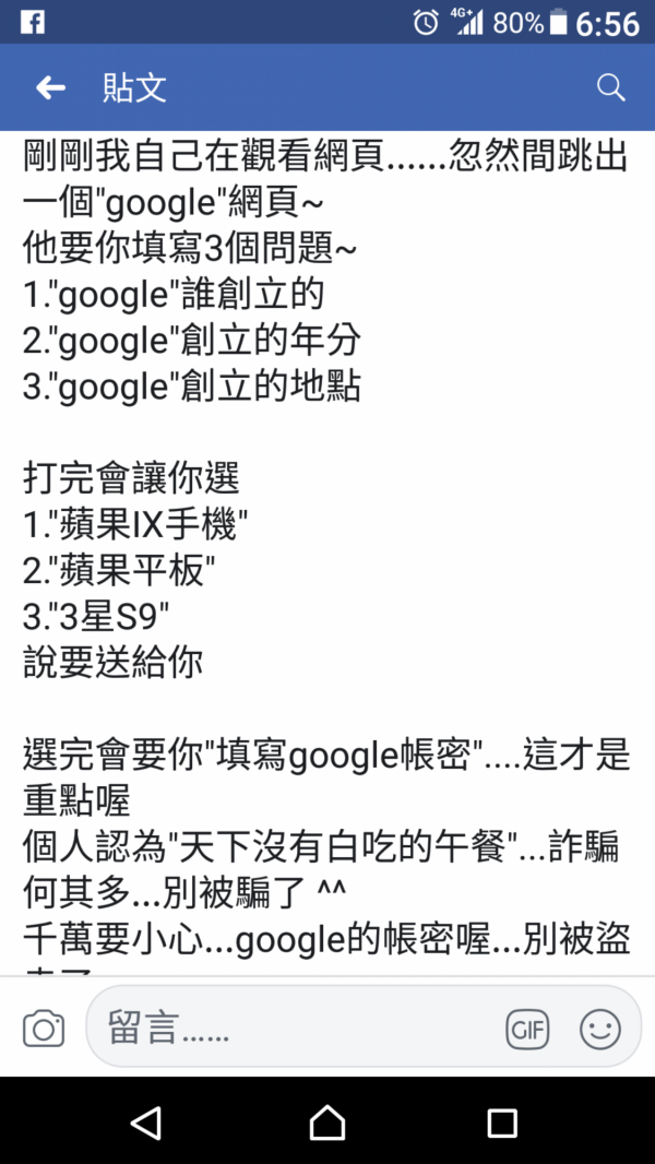 手機維修業者好心上網提醒網友，不要被假Google問卷以送iPhone手機為餌給騙取個資。（圖擷自臉書）