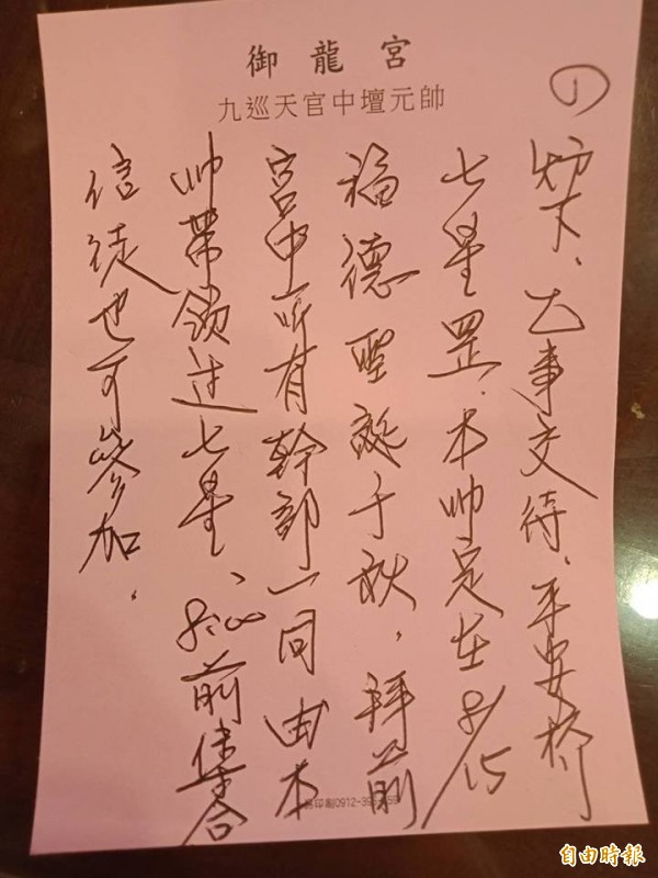 御龍宮的七星運轉罡在中秋節點燈，試燈畫面很酷炫。（記者林宜樟攝）