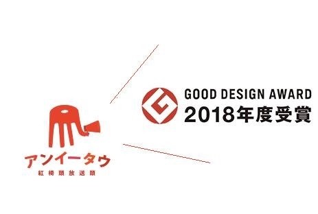 紅椅頭觀光俱樂部獲Good Design Award肯定。（南市觀光旅遊局提供）