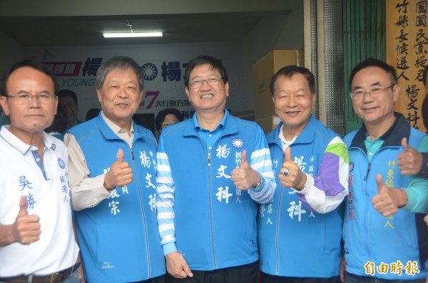 國民黨新竹縣長參選人楊文科(右三)的競選總部,今天揭牌成立。(記者蔡孟尚攝)