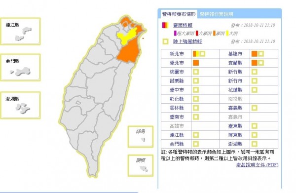 此波東北風北部、東北部降雨多,明晨更有可能下探19度。(取自氣象局)