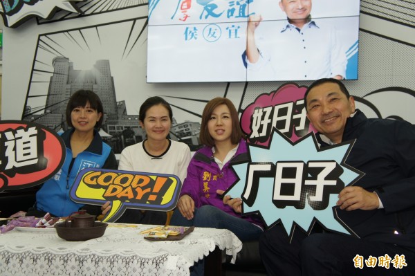 国民党新北市长参选人侯友宜今天公布首支个人形象广告,邀请市议员参选人江怡臻(左起)、市议员洪佳君及市议员刘美芳等人参与。(记者赖筱桐摄)