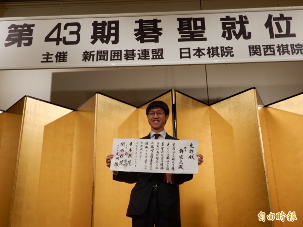 台灣棋士許家元12日正式就位「碁聖」。(記者林翠儀攝)