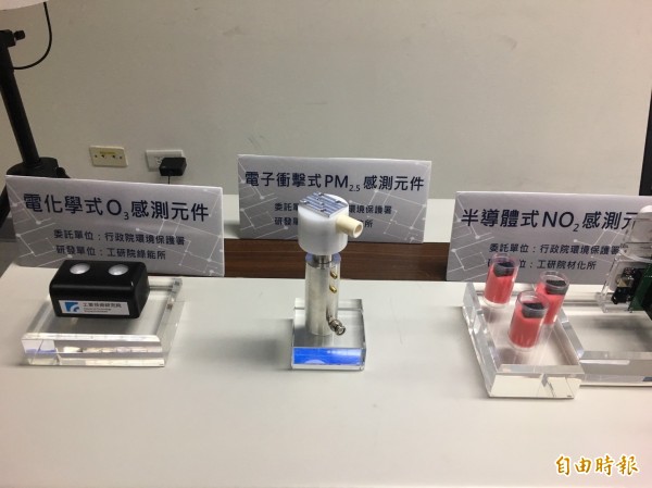 我國相關研究單位也正在積極研發各種污染物感測元件。(記者楊綿傑攝) 我國相關研究單位也正在積極研發各種污染物感測元件。(記者楊綿傑攝)