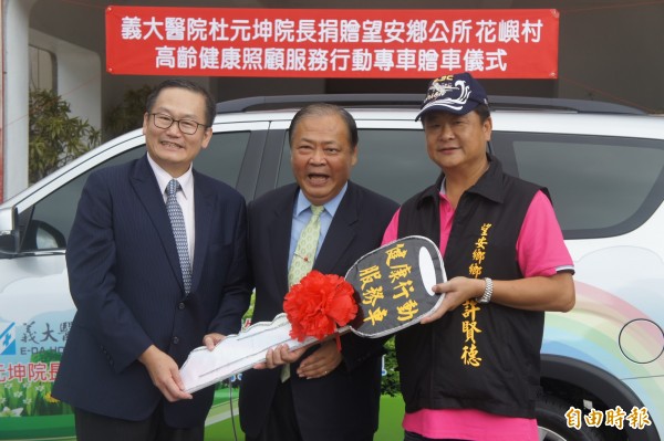 义大院长杜元坤〈左〉，捐赠花屿照护车，由乡长许贤德代表接受。（记者刘禹庆摄）