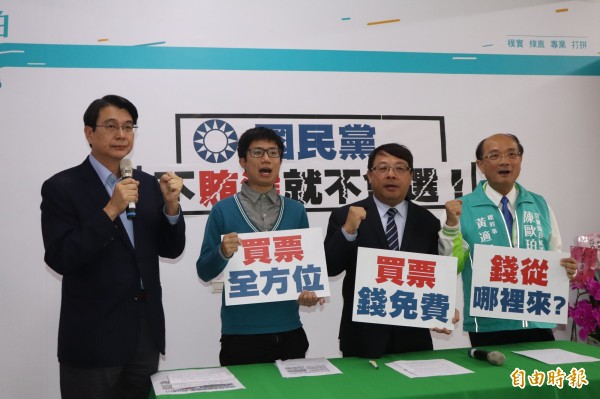 陳歐珀陣營今天下午由民進黨宜蘭縣選舉對策委員會召集人林進財（左）、民進黨宜蘭縣五合一聯合競選總部總幹事黃適超（右）、民進黨宜蘭縣黨部主委黃建財（右2）以及陳歐珀青年軍發言人于閔如（左2）召開記者會，高喊「買票錢從哪裡來？」、「乾淨選舉，拒絕買票」等口號。（記者林敬倫攝）