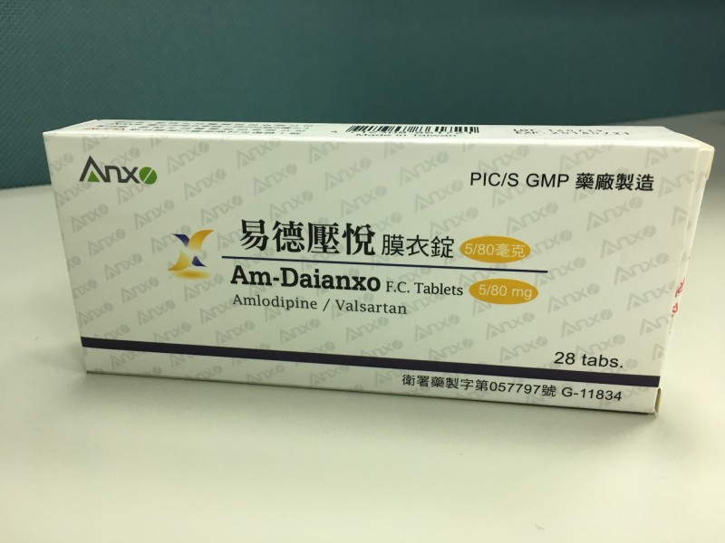 易德壓悅膜衣錠。(記者吳亮儀翻攝)