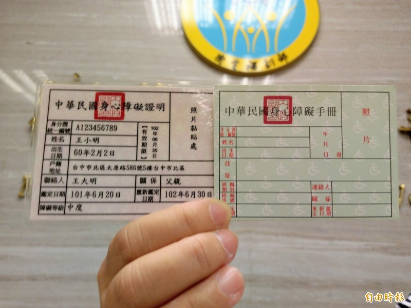 衛福部提醒,身障者應盡快更換新的身障證明手冊。粉紅色(左)的為新手冊,綠色的是舊手冊。(記者吳亮儀攝)
