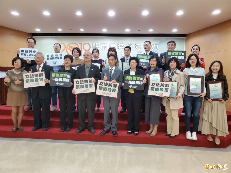 台灣檳榔防制暨口腔癌防治聯盟呼籲政府制訂「檳榔危害防制專法」。(記者林惠琴攝)