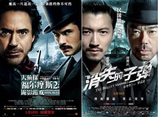 中國電影《消失的子彈》海報被質疑抄襲2011年英國電影《福爾摩斯2:詭影遊戲》(Sherlock Holmes:A Game of Shadows)。(圖擷自網路)