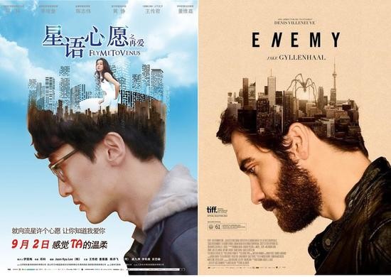 中國國產新片《星語心願之再愛》海報被爆抄襲2013年加拿大電影《雙面危敵》(Enemy)。(圖擷自網路)