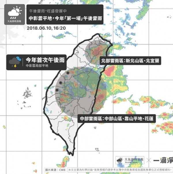 今晚新北、中部山區、宜蘭地區、中部靠山平地及花蓮地區,對流雲系發展旺盛,民眾需留意瞬間大雨。(圖擷取自天氣即時預報)