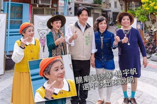 「鳳梨阿嬤」(左一)與時任台南市長的賴清德拍合照,攝影師說比「讚」,結果阿嬤聽錯,直接比出「中指」,萌樣讓網友印象深刻!(資料照,擷取自楊宇帆臉書)