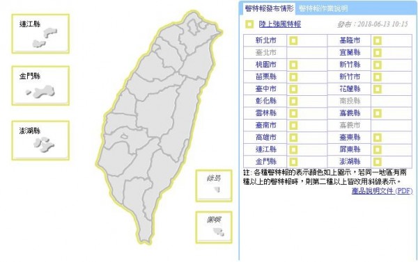 中央氣象局在今日上午10點15分,針對全台19縣市發布陸上強風特報。(圖片擷取自「中央氣象局」)
