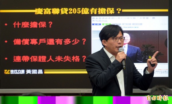 立委黃國昌表示，歹戲拖棚這麼久，在謊言再也無法掩蓋、欺騙再也無法隱瞞後，一銀終於在昨天深夜宣布慶富違約，「請當初的決策者出來面對！」（資料照，記者張嘉明攝）
