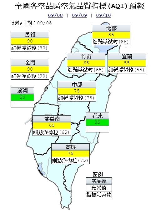 明天受降雨影響，全台空氣品質普遍較佳，花東、澎湖地區為「良好」等級；其他地區皆為「普通」等級。（圖擷取自行政院環境保護署）