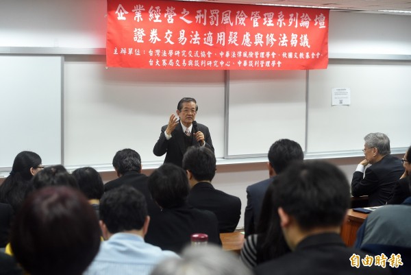券交易法規範不明,引發法界和企業人士論戰,前法務部長施茂林(見圖)認為,證交法規範不明,確有修法必要。(記者廖振輝攝) alt
