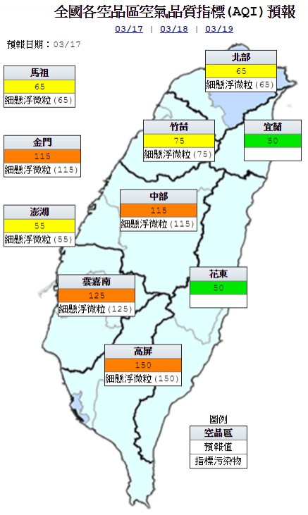 今天中南部及金門地區為橘色提醒(對敏感族群不健康),其他地區為良好到普通等級。(圖片取自環保署空氣品質監測網)