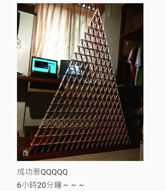 網友運用建築學知識,搭出20層撲克牌塔。(圖擷取自Dcard)