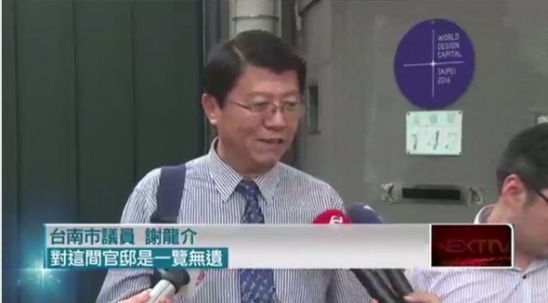 謝龍介說，這附近的房子，對這間官邸是一覽無遺，等於說可以看到官邸所有的動靜。（圖擷取自壹電視）