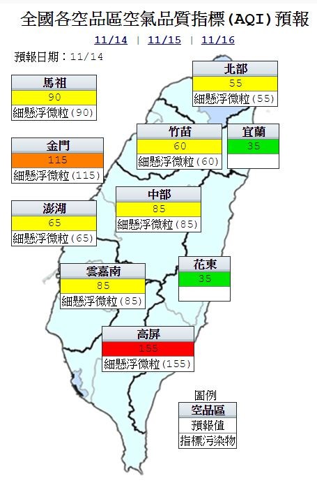 今天高屏為紅色警示(對所有族群不健康),雲嘉南及金門為橘色提醒(對敏感族群不健康),其餘地區為良好至普通等級。(圖擷自環保署)