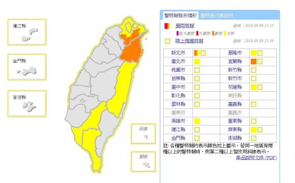 中央氣象局今天下午3時25分與、3時30分，相繼針對7縣市發布豪、大雨特報，以及17縣市陸上強風特報。（圖翻攝自中央氣象局官網）