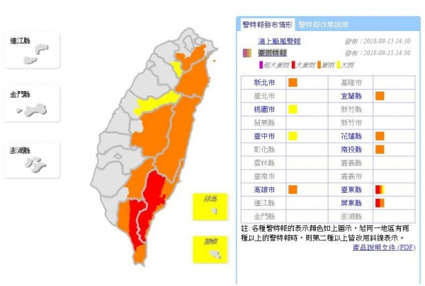 中央氣象局在下午2點30分，針對新北市等9縣市等發布大豪雨、豪雨、大雨特報，提醒民眾注意。（圖擷取自中央氣象局）