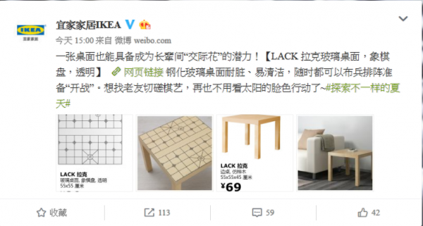 中國「宜家家居IKEA」今天下午在微博貼出一款象棋盤風格的玻璃桌,引發網友議論。(圖擷自IKEA微博)