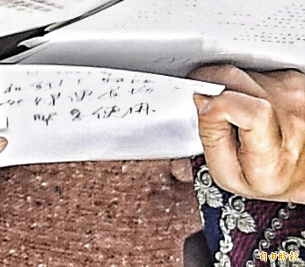 赖清德传给沈荣津纸条,内有「燃煤便退场」、「紧急使用」字样。(记者刘信德摄)