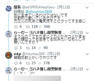 網友留言討論北寄貝會動的原因。(圖擷自ブッチー推特)