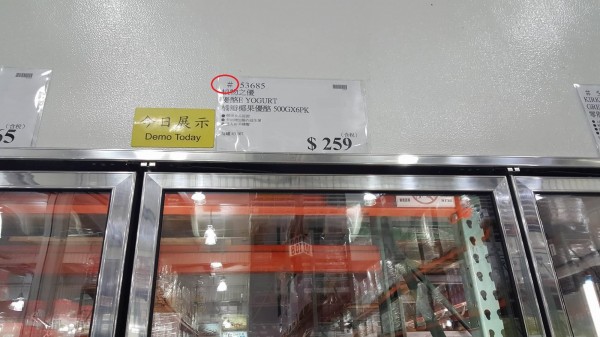 好市多標價牌上有特殊符號。(本報照)