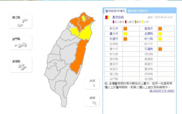 中央氣象局今天下午4時05分，針對台北市、新竹縣與宜蘭縣續發大雨特報，基隆市、新北市、桃園市與花蓮縣，則升級為豪雨特報。（圖翻攝自中央氣象局官網）