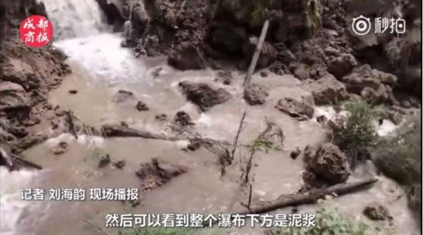 瀑布下方的清潭變成一池泥水。(圖擷取自成都商報微博影片)