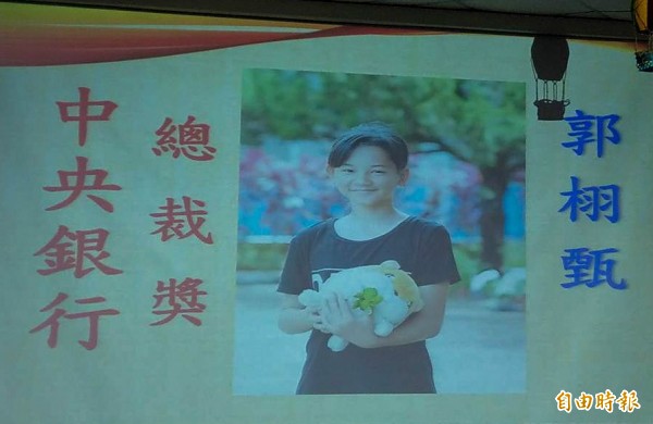 畢業第一名不是縣長獎!全台最特別畢業獎,恆春水泉國小有「央行總裁獎」,由全校郭栩甄獲得。(記者蔡宗憲攝)