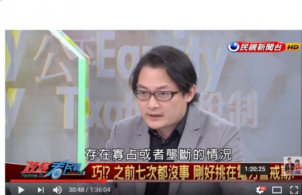 「妖西」認為815全台大停電是個案問題，但他也認為，此事件反映出台灣不少地方依舊存在寡占和壟斷，而這些都是國民黨遺毒。（圖截自YouTube）