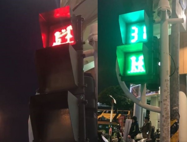 有民眾發現,屏東火車站附近的行人紅綠燈,竟也換成男女成雙成對的LED電子號誌。(圖擷取自爆廢公社)