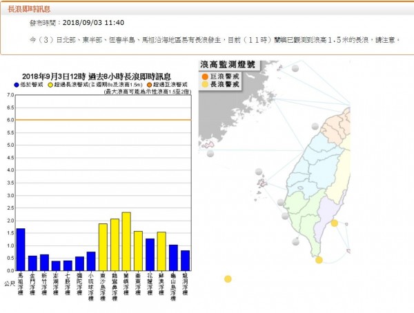 氣象局也在11時40分，針對北部、東半部、恆春半島與馬祖沿海地區，發布長浪即時訊息。（圖翻攝自中央氣象局官網）