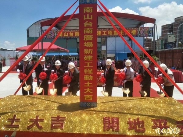 南山台南廣場在去年7月間正式動土,預計2019年完工,不過,六福旅遊集團於今(13)日宣布終止南山台南廣場新旅館案。(資料照)