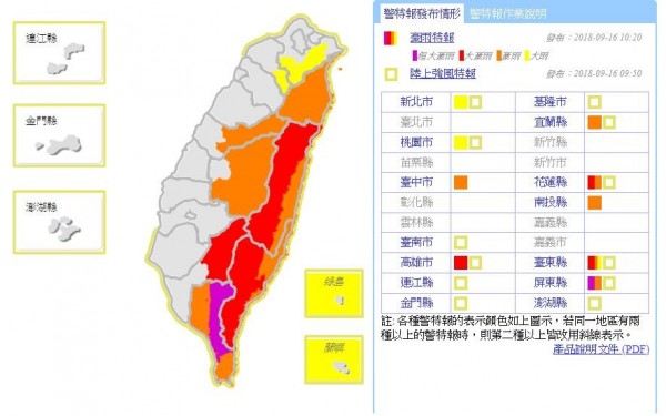 氣象局對9縣市發布豪雨特報，12縣市強風特報。（圖片擷取自「中央氣象局」）