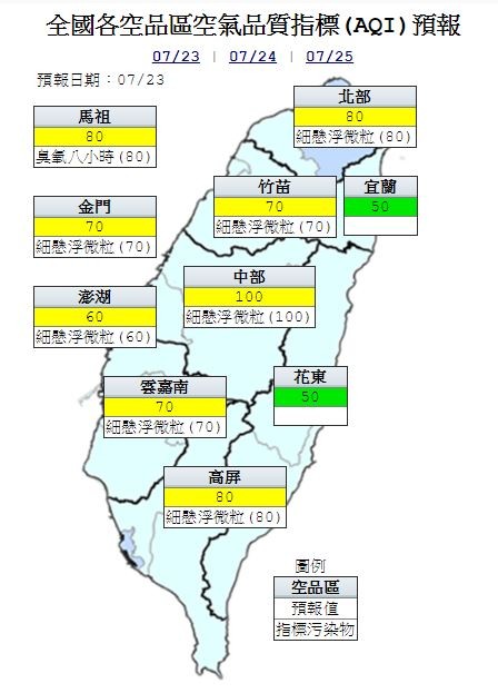 今日各地空氣品質概況。(圖擷取自中央氣象局)