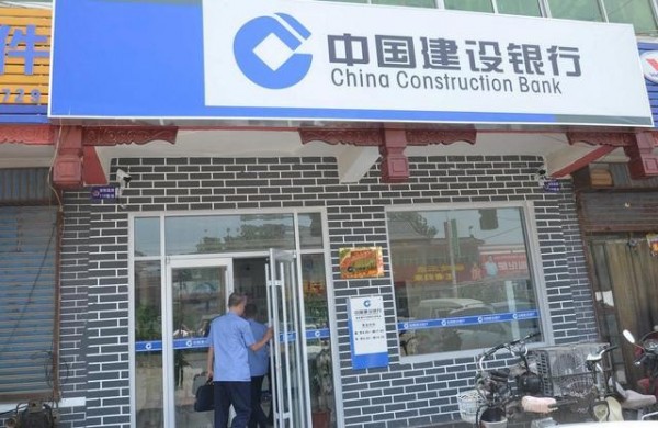 中國山東日前出現了一家山寨版中國建設銀行。(圖片截取自新華社)