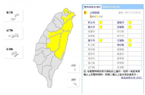 氣象局在今（12日）上午9點20分針對基隆、台北、新北、台中、南投、宜蘭、花蓮等7縣市發布大雨特報。（中央氣象局）