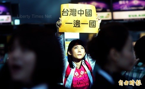 有媒體針對兩岸關係民調發現,主張「永遠維持現狀」雖仍為主流,但比率從去年的5成5降為4成7,主張緩獨、急統的人則比去年增加3到4個百分點。(資料照)