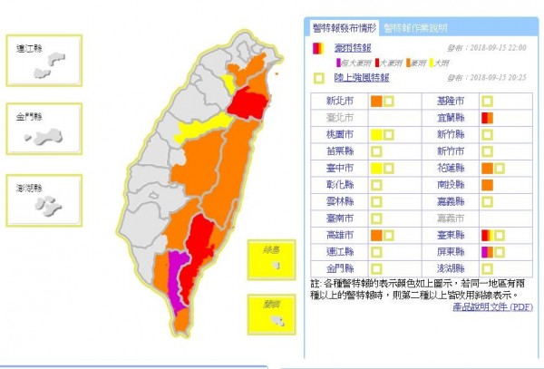 中央氣象局晚間10點針對全台9縣市發布降雨警特報，提醒民眾注意。（資料照）