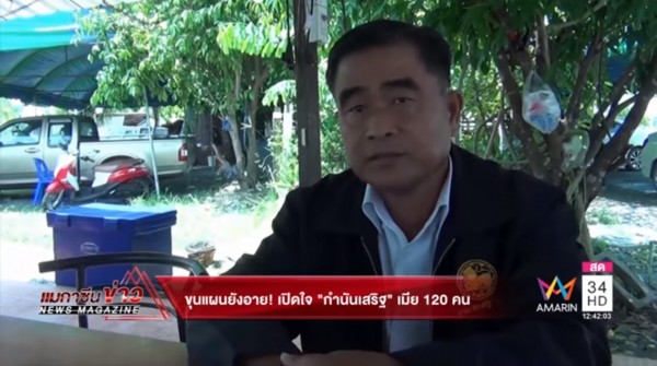 泰國一名58歲男子巴瑟娶了120任妻子，並育有28名子女，他表示，每週或每月都會輪流寵幸每個妻子，妻子之間的相處十分融洽。（圖擷自YouTube）