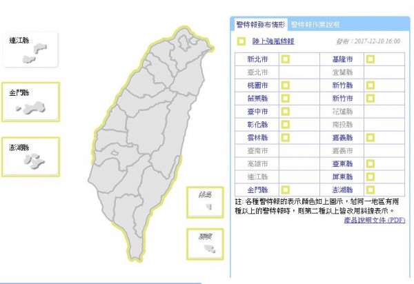 中央氣象局針對全台14縣市，在下午4點續發陸上強風特報。（圖擷取自中央氣象局）