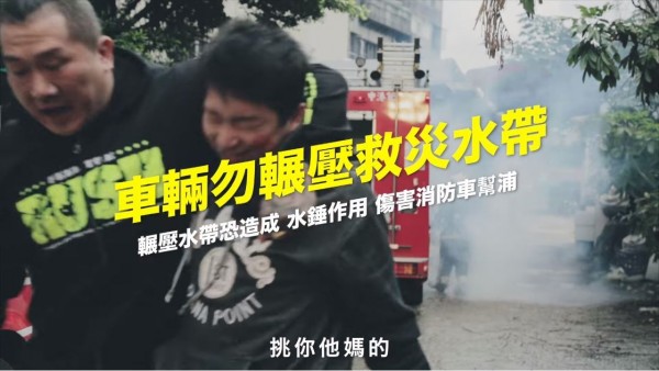 「館長」陳之漢協助新北市消防局拍攝公益消防影片,影片中安排了數名角色演出常會影響消防人員救災的白目行為,館長則是在一旁邊譙髒話邊用香蕉玩偶訓斥不守規矩的人。(圖擷自臉書)